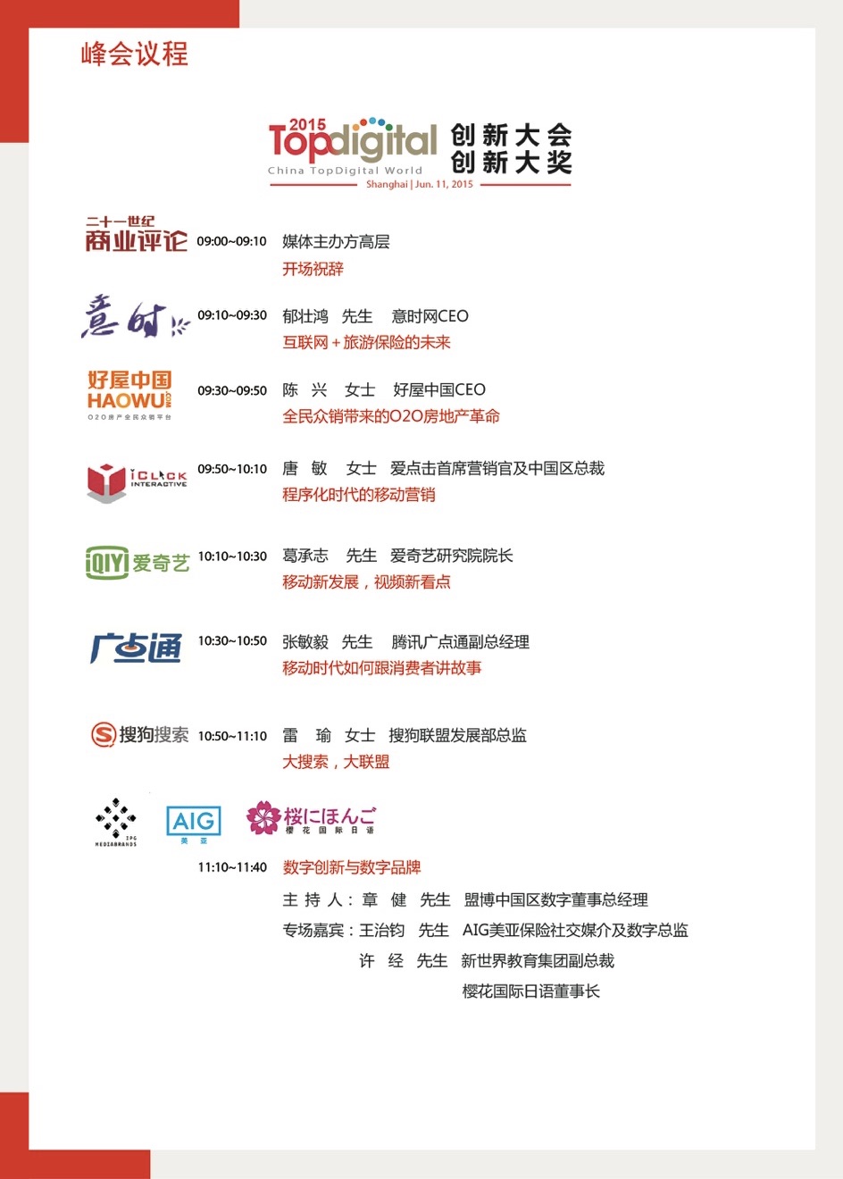 会刊(封面 扉页)